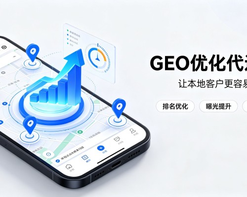 永靖GEO优化