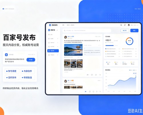 永靖百家号信息发布代运营